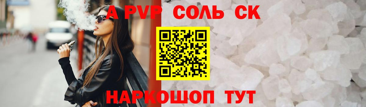 Alpha PVP VHQ  Вход с VPN  Дербент  Альфа ПВП СК КРИС  Alpha-PVP VHQ 