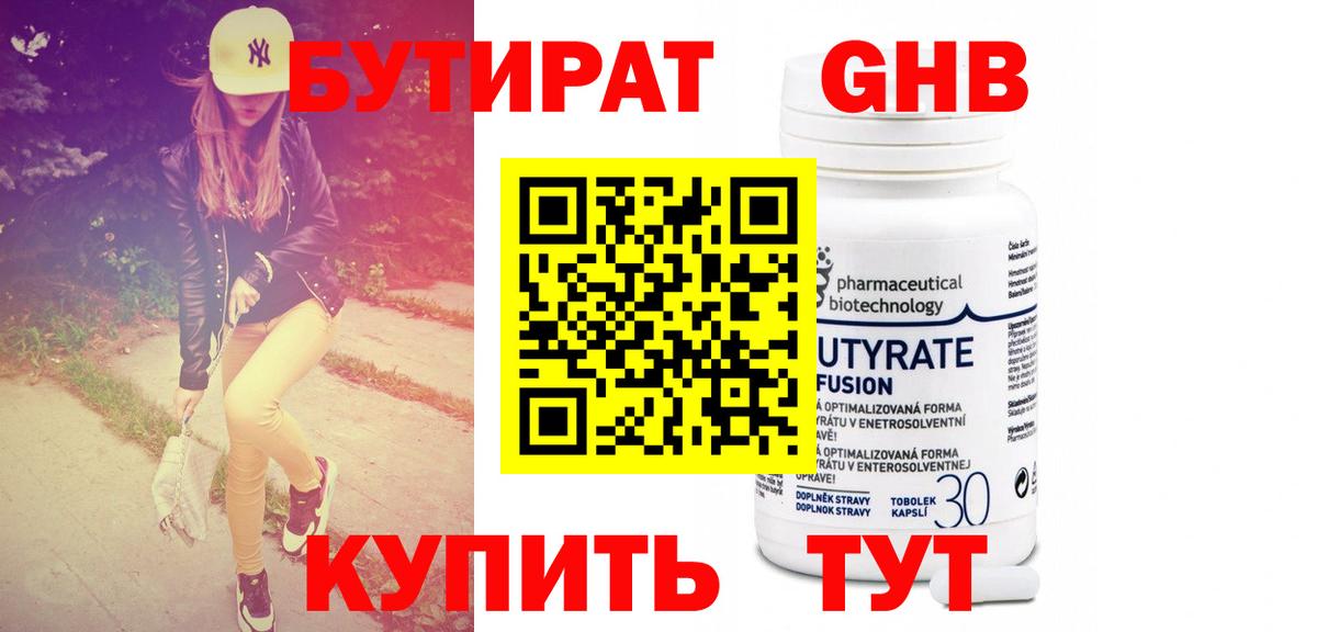 Бутират вода  Вход с VPN  Дербент 