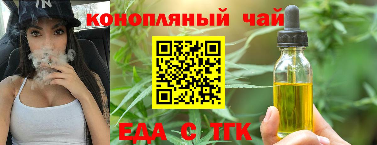 Canna-Cookies конопля  Вход с VPN  Дербент 