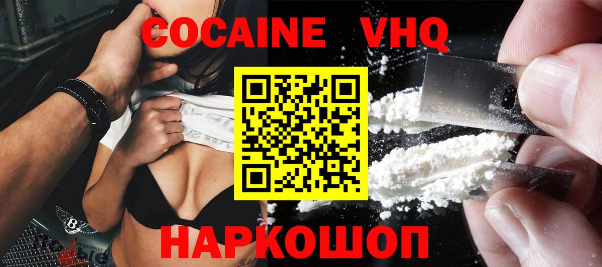 КОКАИН Боливия  Cocaine Боливия  Дербент  Вход с VPN 