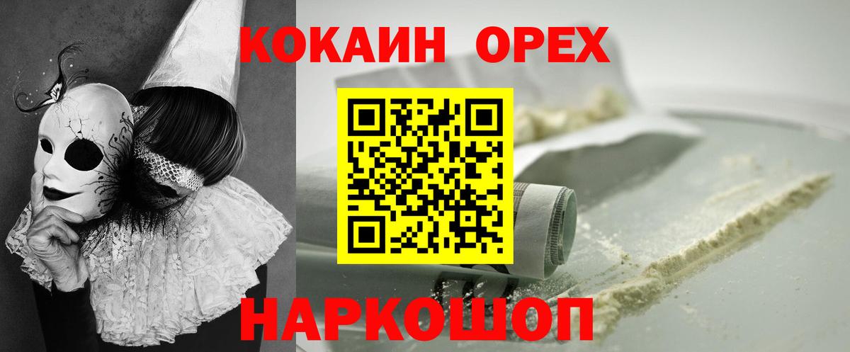 Cocaine Перу Дербент