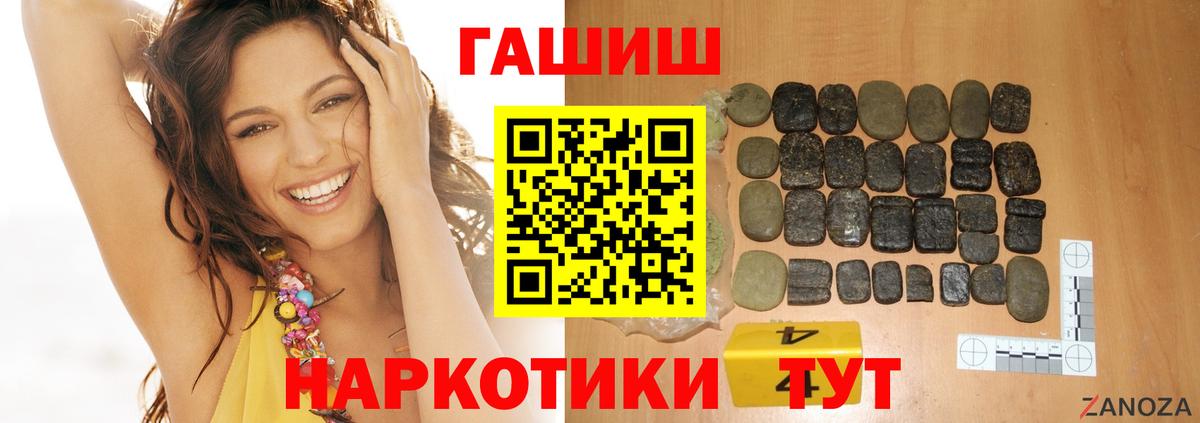 Гашиш гашик  Вход с VPN  Дербент 