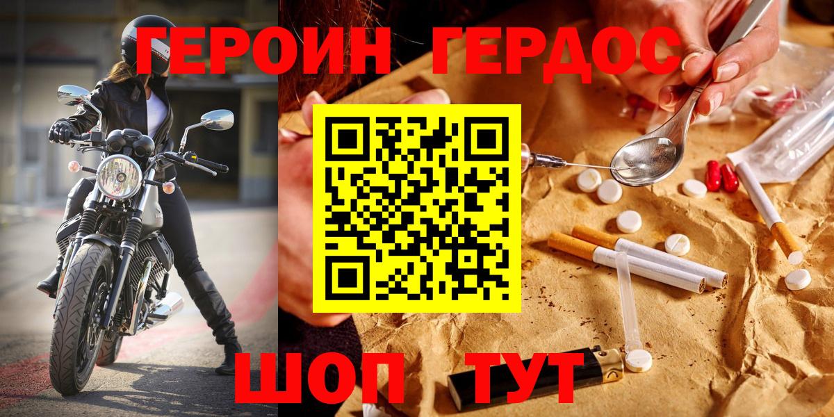 Дербент  Героин Heroin  Вход с VPN 