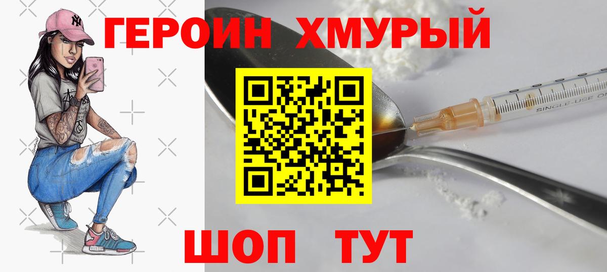 Героин герыч Дербент