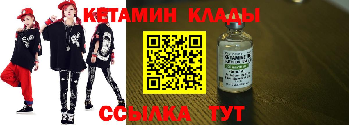 Кетамин ketamine Дербент