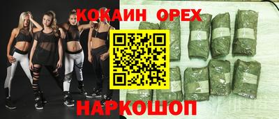 кокаин перу Керчь