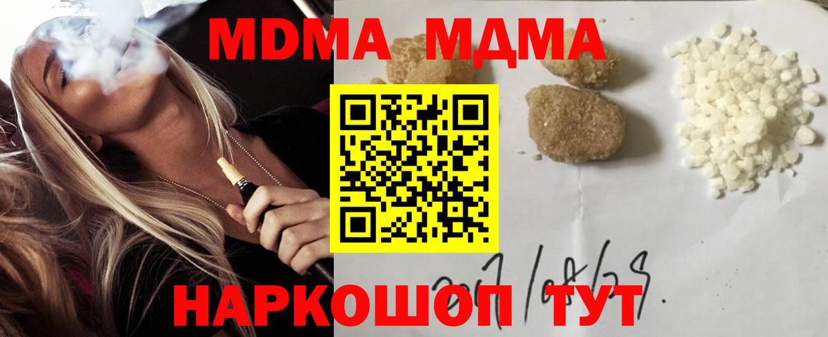 МДМА молли  МДМА  Дербент  Вход с VPN  MDMA VHQ 