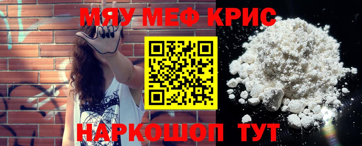 Меф мука Дербент