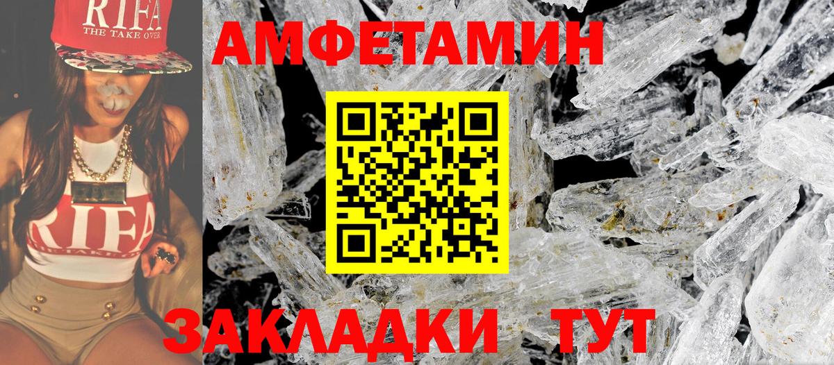 МЕТАМФЕТАМИН Methamphetamine Дербент