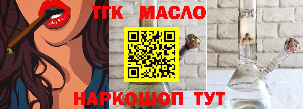 Дербент  ТГК вейп  ТГК THC oil  Вход с VPN 